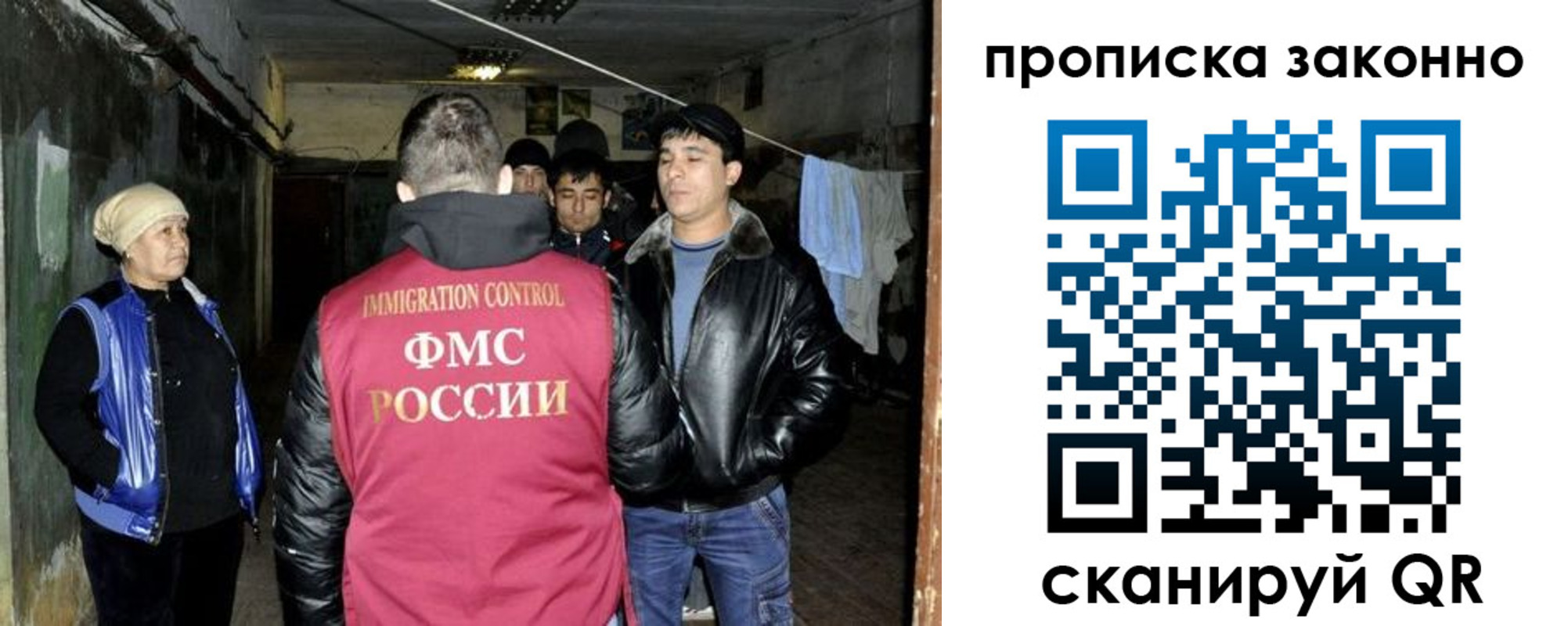 временная регистрация купить в Сочи