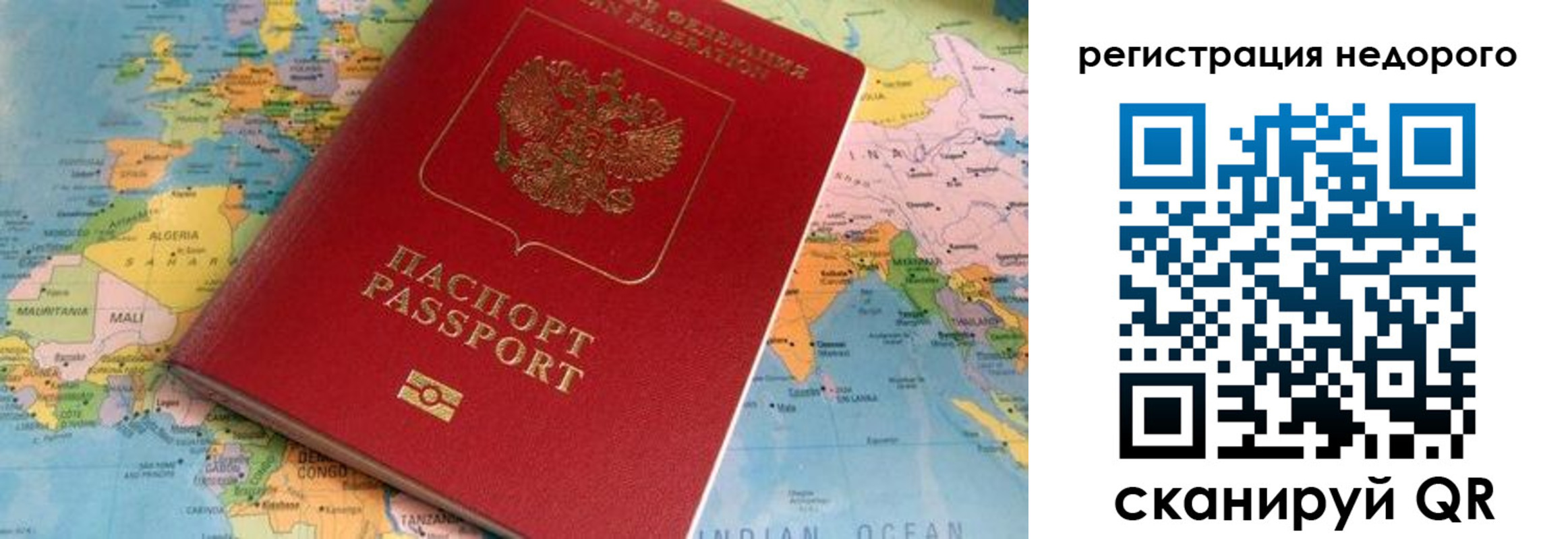 временная регистрация в квартире в Сочи