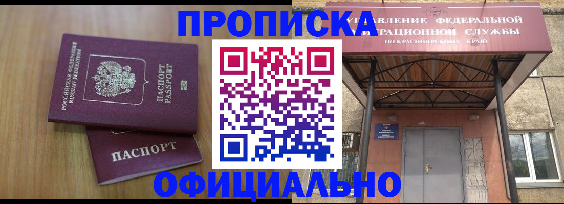 временная регистрация законно в Сочи