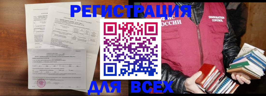 найти адрес прописки в Сочи