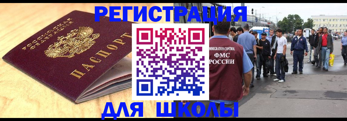 временная регистрация собственник в Сочи