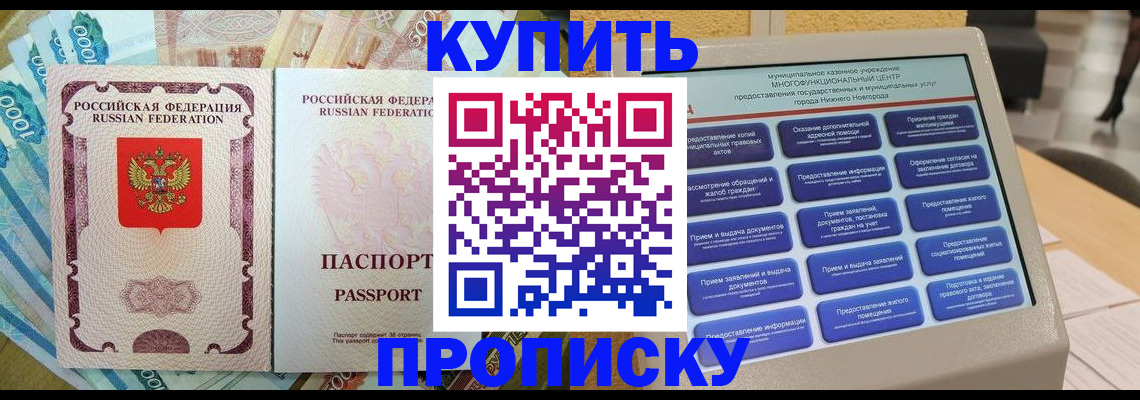 регистрация для школы в Сочи